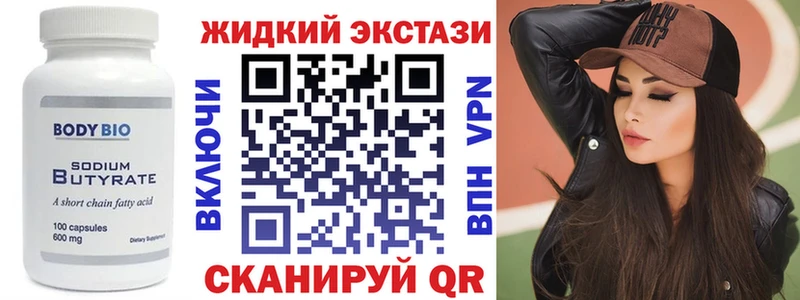 Бутират Butirat Дмитровск