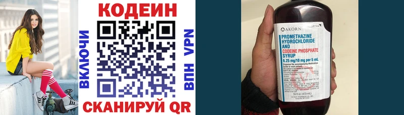 Кодеиновый сироп Lean напиток Lean (лин)  закладка  Дмитровск 