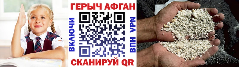 где можно купить Дмитровск ГЕРОИН белый