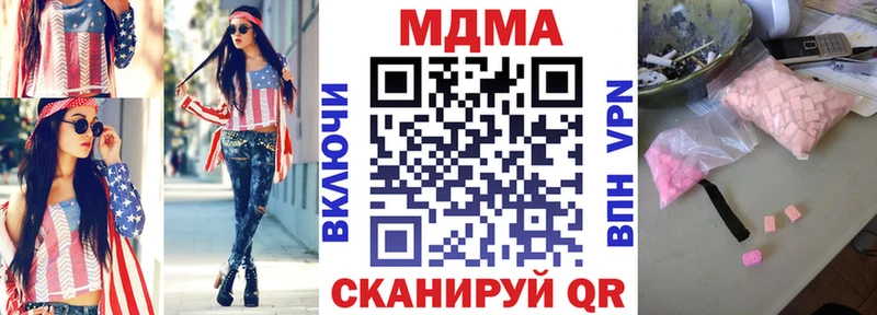 МДМА молли  что такое   Дмитровск 